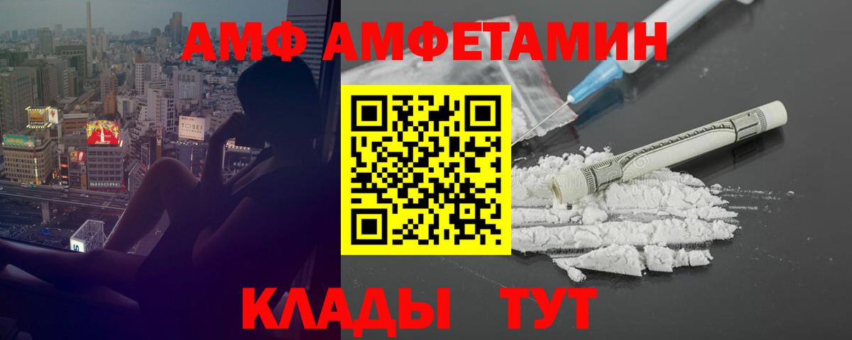 Amphetamine 97% Ярцево