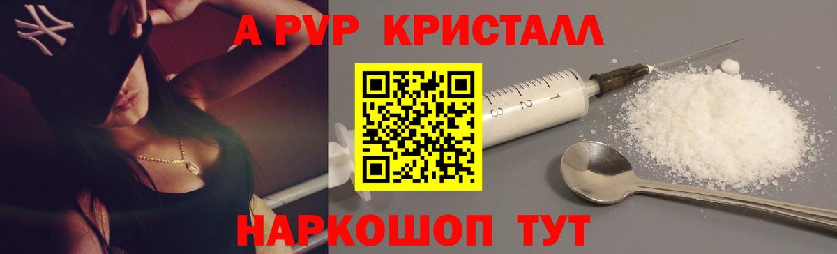 Alpha PVP СК Ярцево