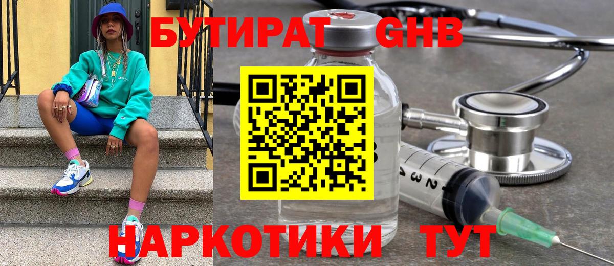 Ярцево  Бутират Butirat  Вход с VPN 