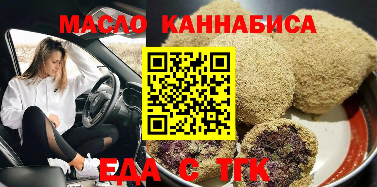 Ярцево  Cannafood марихуана  Вход с VPN 