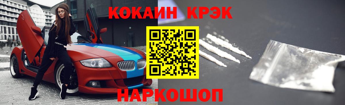 COCAIN  КОКАИН 97%  Ярцево  Вход с VPN  COCAIN VHQ 