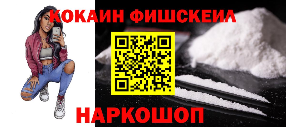 Кокаин 98% Ярцево