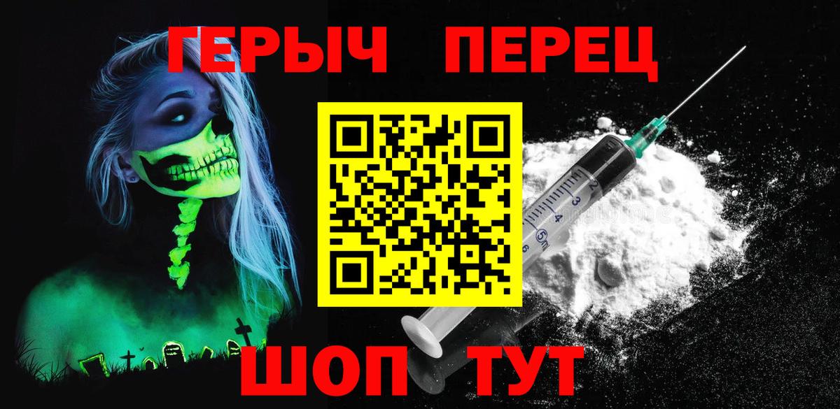 Ярцево  Героин  Вход с VPN  Героин герыч 