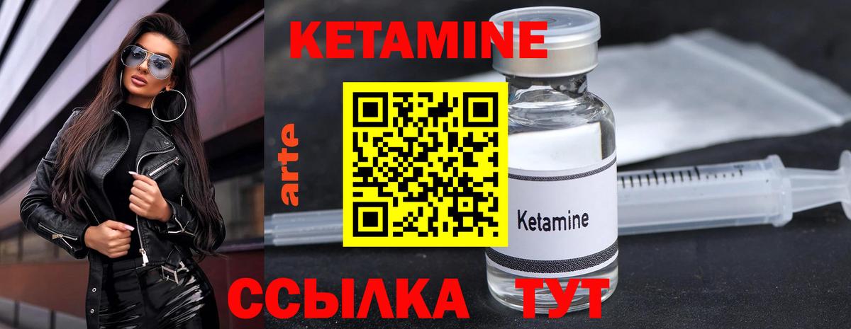 Ярцево  КЕТАМИН ketamine  Вход с VPN 