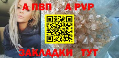 ALPHA PVP Кумертау