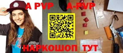 ALPHA PVP Кумертау