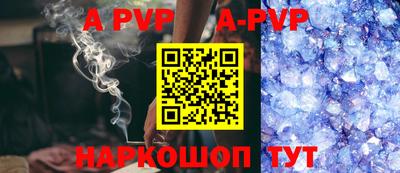ALPHA PVP Кумертау