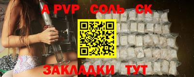 apvp Кунгур