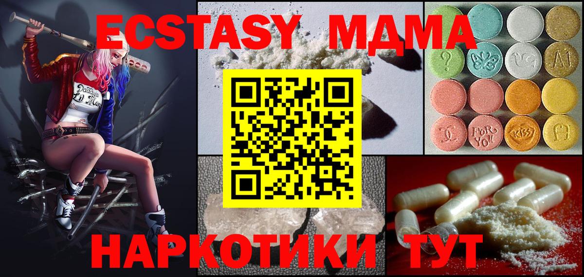 MDMA молли Ярцево