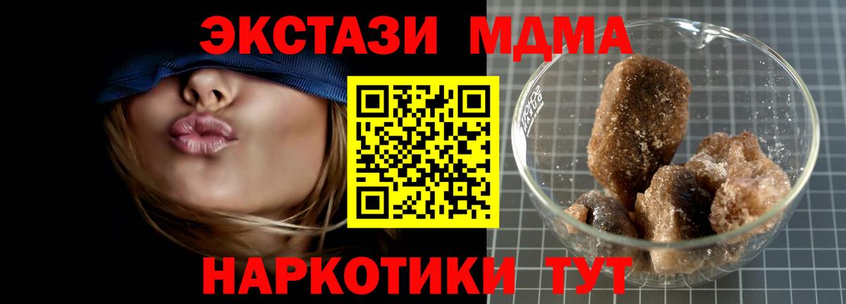 Ярцево  МДМА  MDMA молли  Вход с VPN  MDMA crystal 