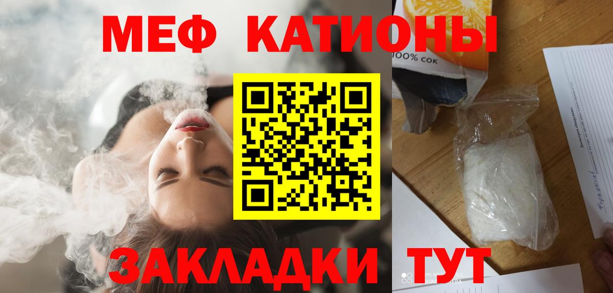 МЕФ Ярцево