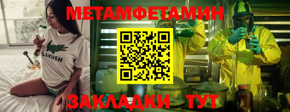 МЕТАМФЕТАМИН винт Ярцево
