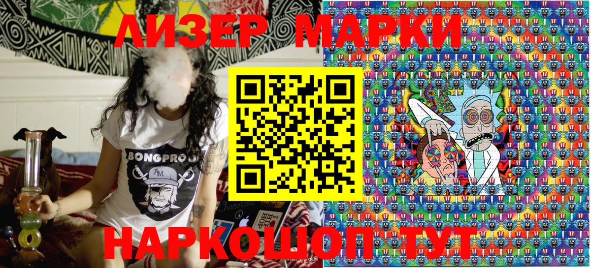Марки NBOMe 1,8мг  Вход с VPN  Ярцево  Марки NBOMe 1,8мг 