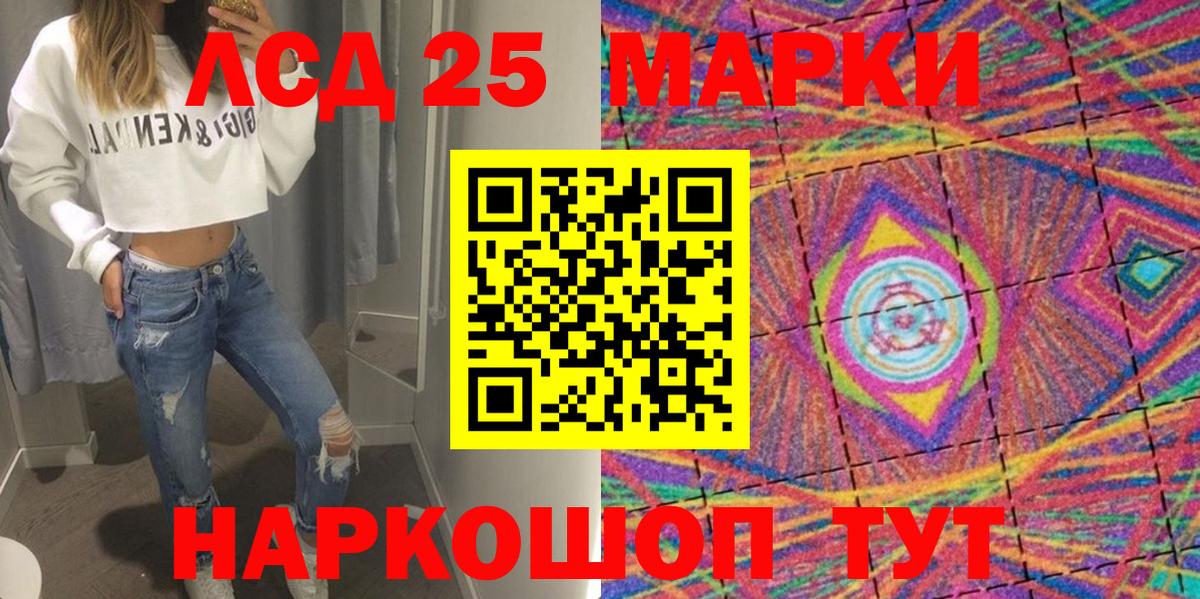 Марки 25I-NBOMe 1,5мг Ярцево