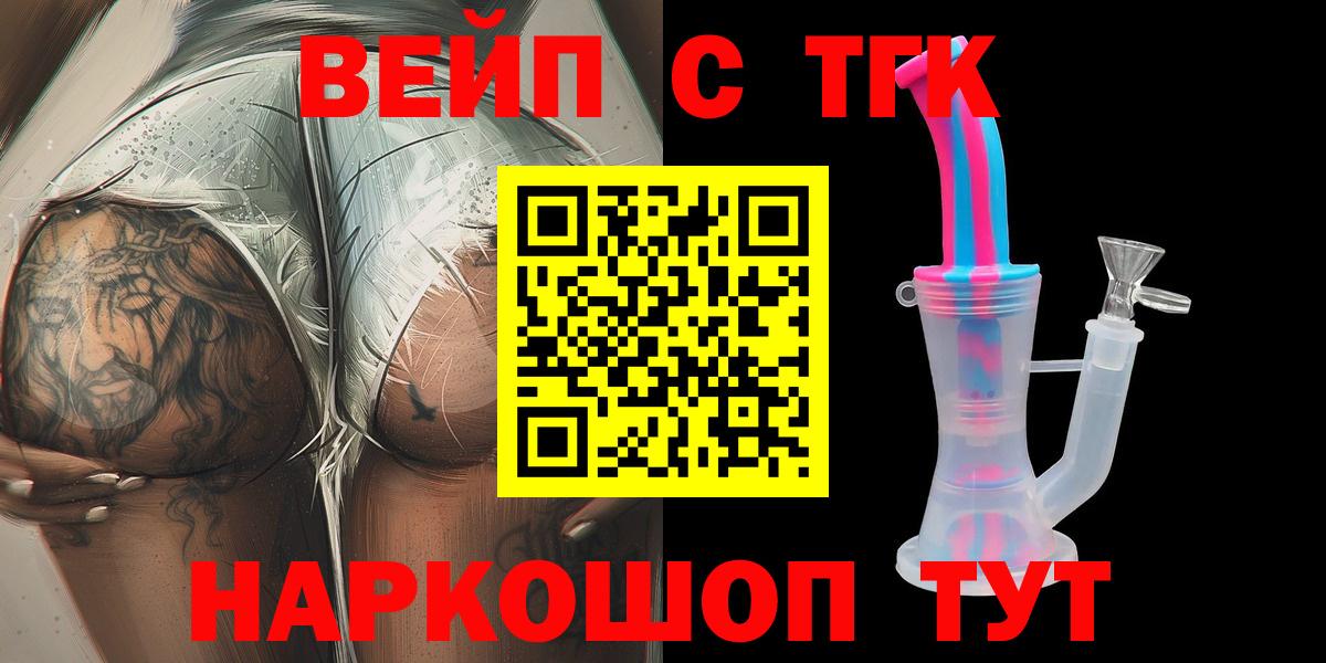 Ярцево  ТГК гашишное масло  Вход с VPN 